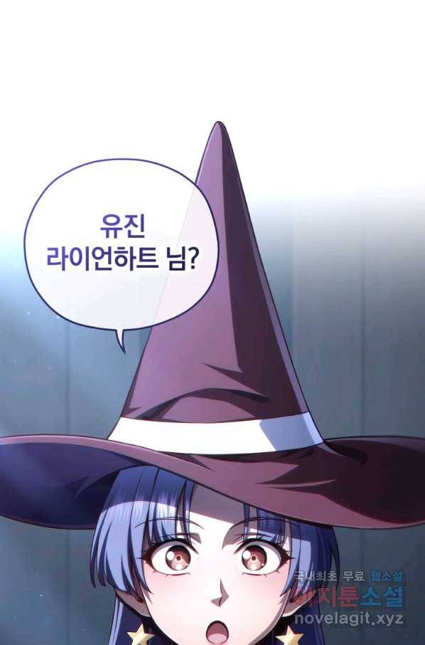 빌어먹을 환생 25화 3