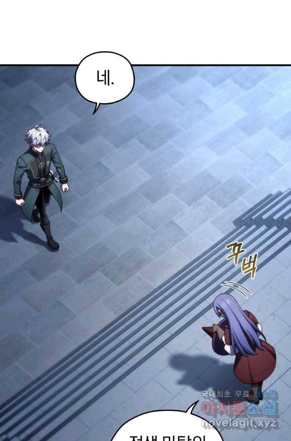 빌어먹을 환생 25화 5