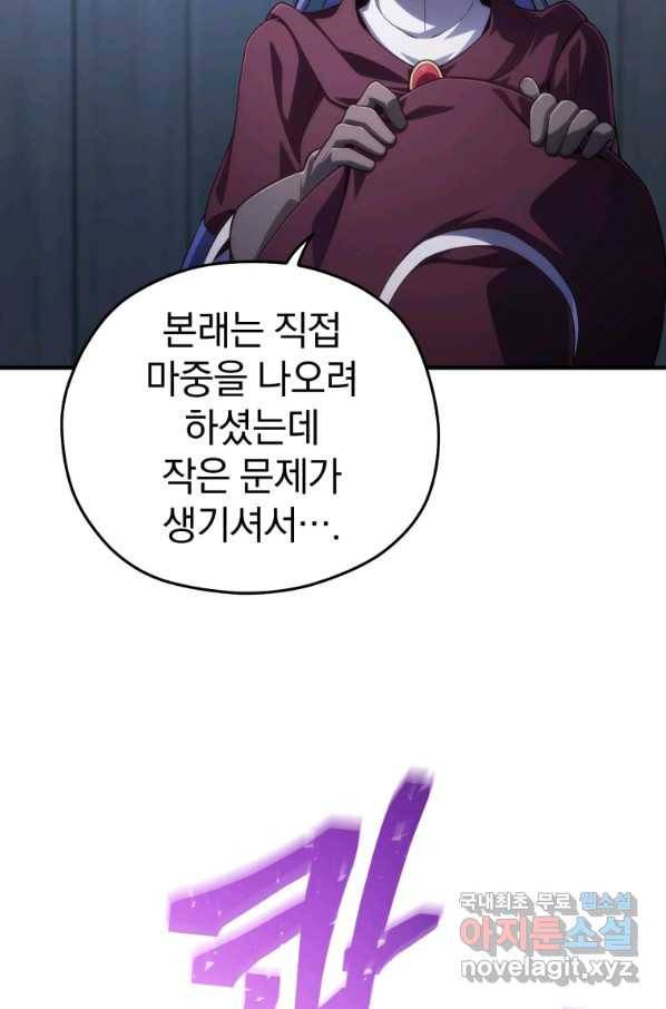 빌어먹을 환생 25화 7