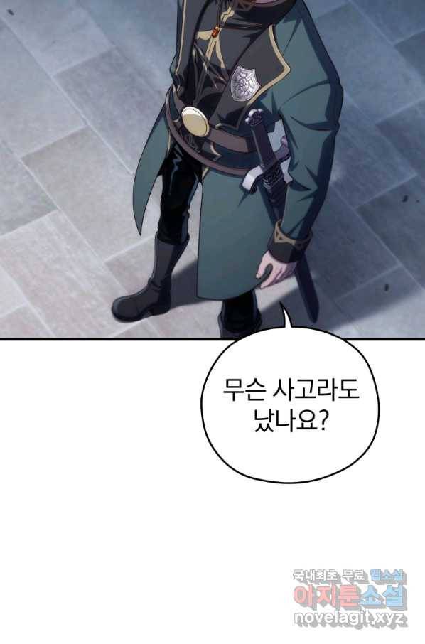 빌어먹을 환생 25화 10