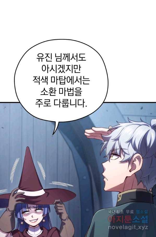 빌어먹을 환생 25화 11