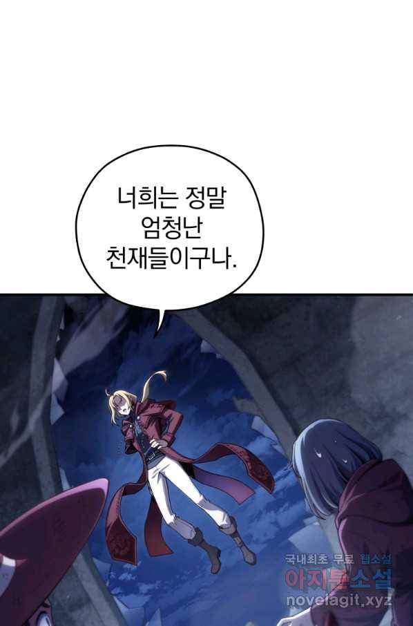 빌어먹을 환생 25화 20