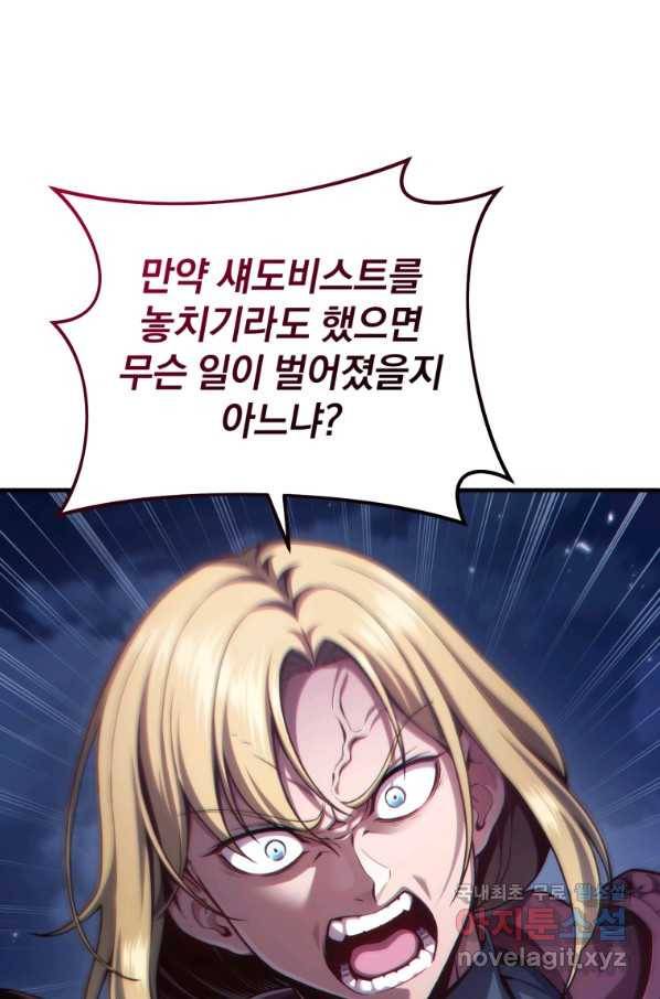 빌어먹을 환생 25화 22