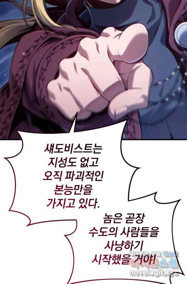 빌어먹을 환생 25화 23