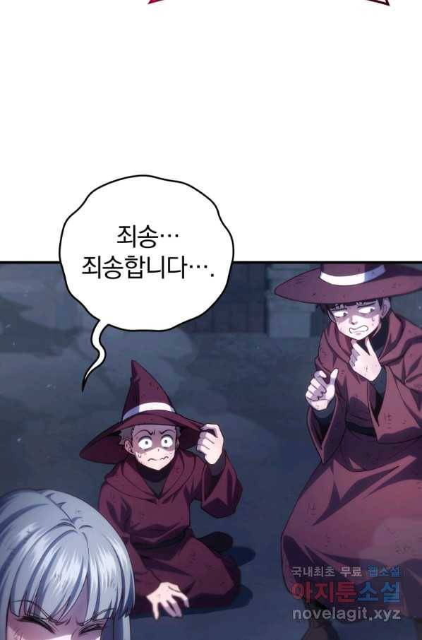 빌어먹을 환생 25화 24
