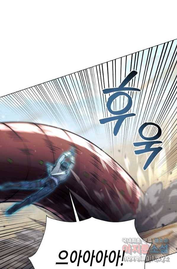 육식주의 헌터 26화 1