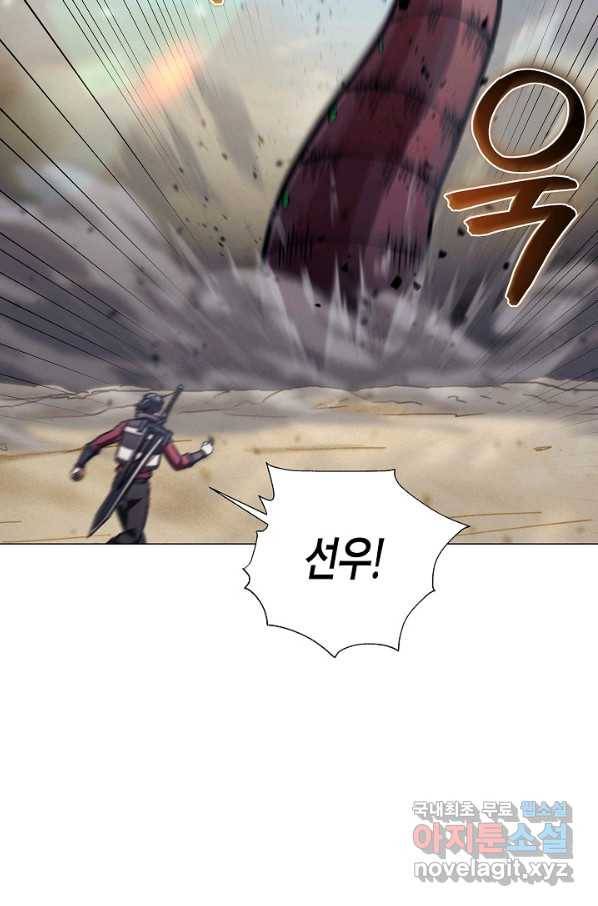 육식주의 헌터 26화 3