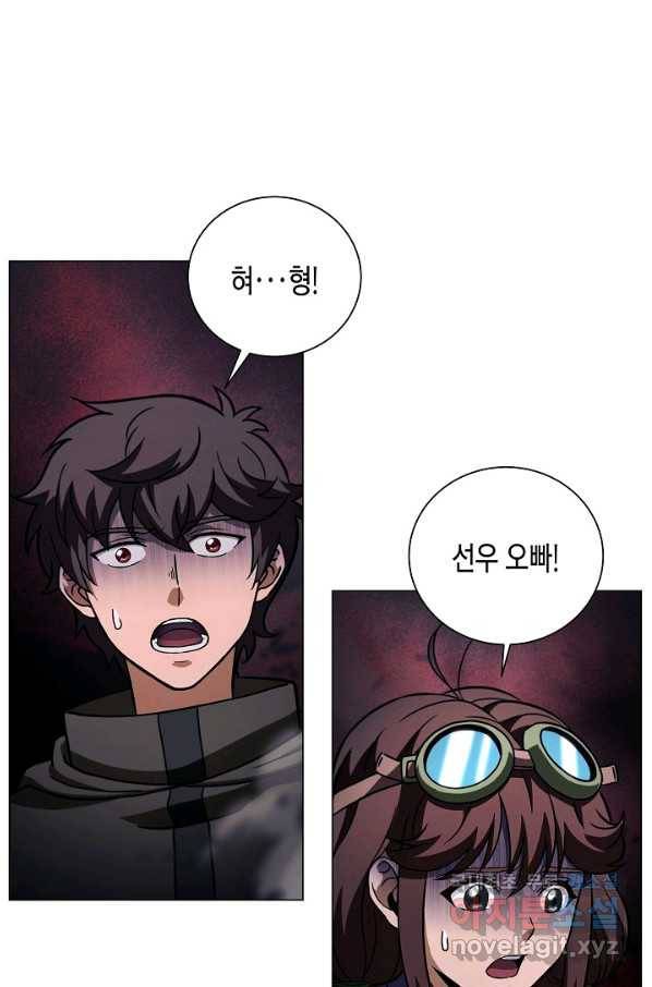 육식주의 헌터 26화 4