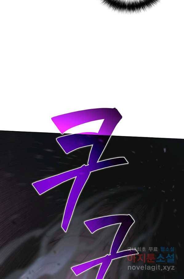 육식주의 헌터 26화 11