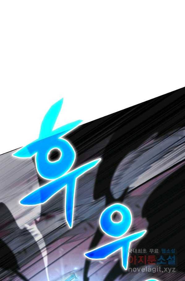 육식주의 헌터 26화 16