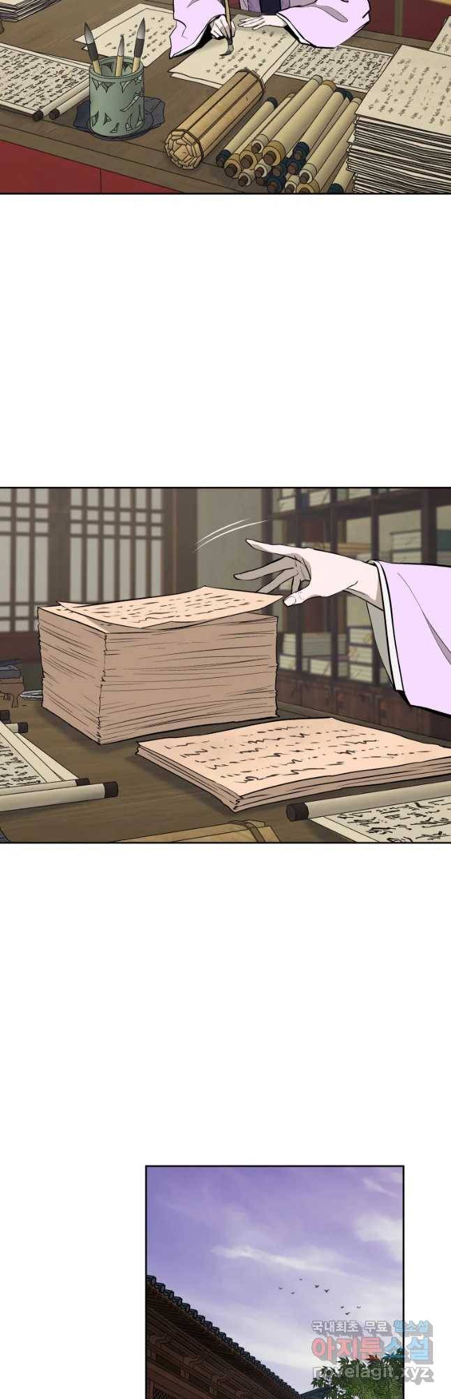 관존 이강진 61화 10