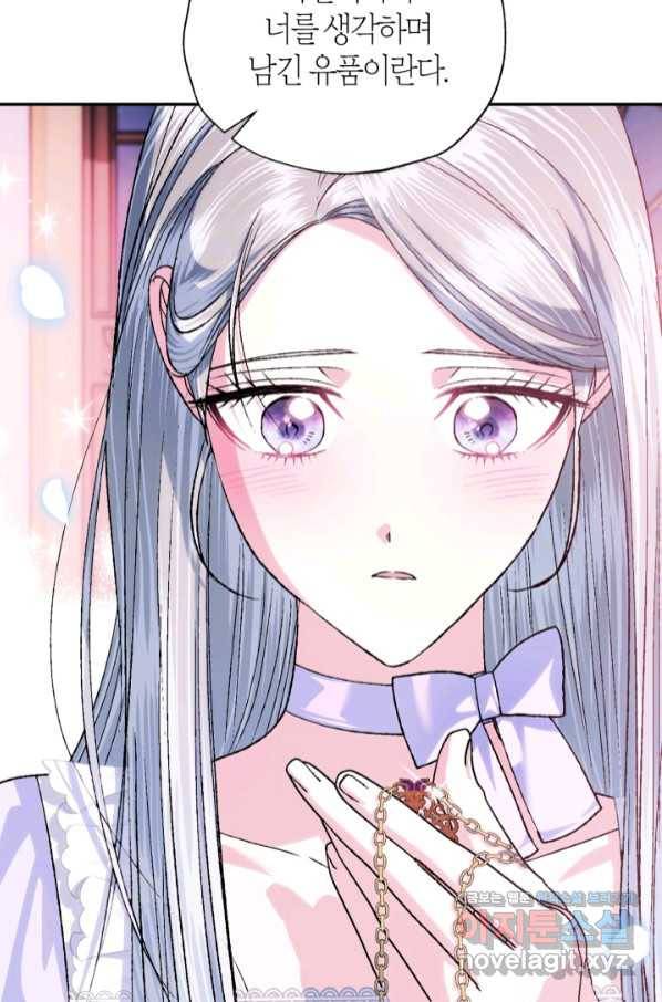 아빠, 나 이 결혼 안 할래요! 85화 6
