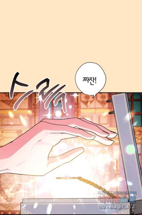 아빠, 나 이 결혼 안 할래요! 85화 15