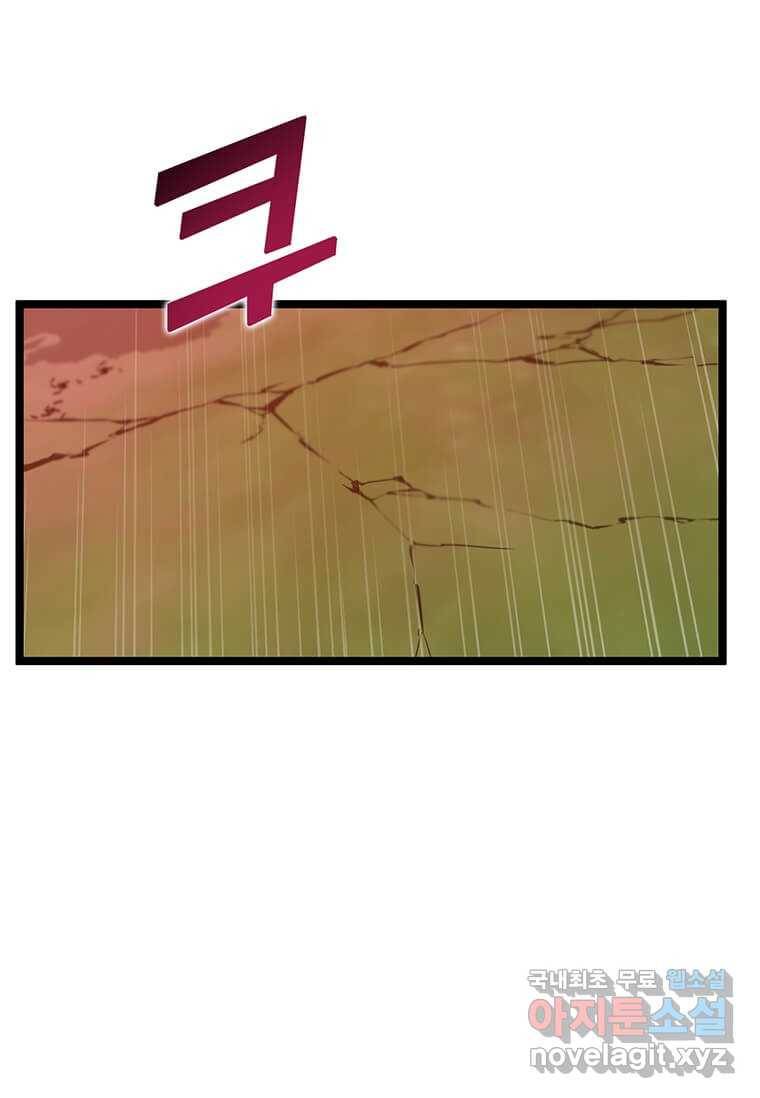 따봉으로 레벨업 45화 4