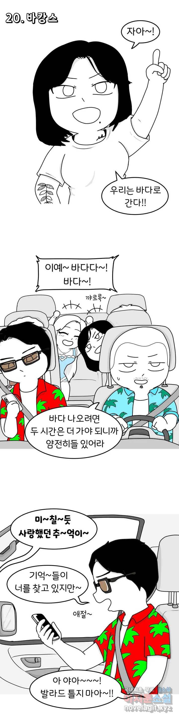 매운맛 커플 16화 바캉스 上 1