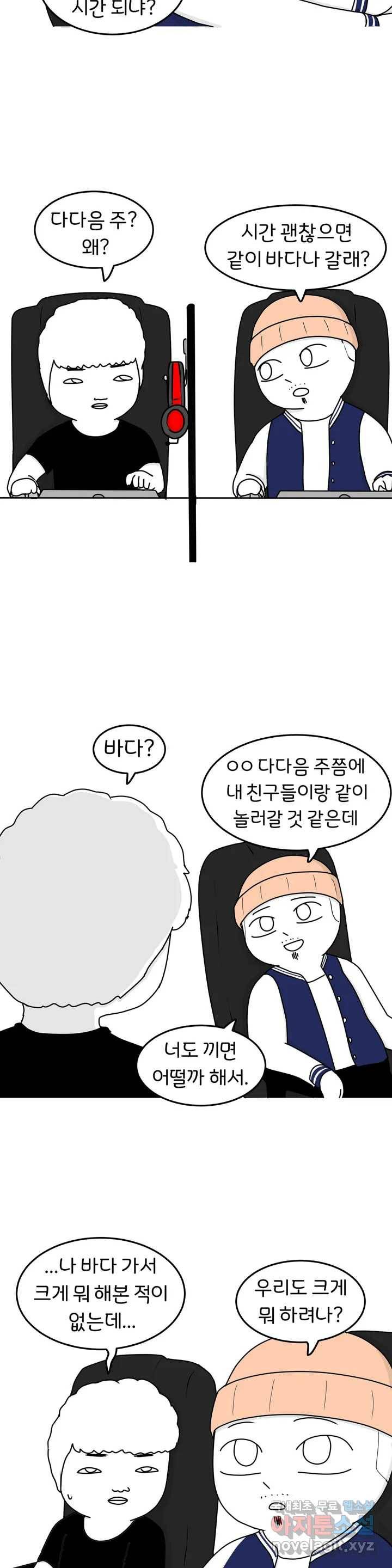 매운맛 커플 16화 바캉스 上 4
