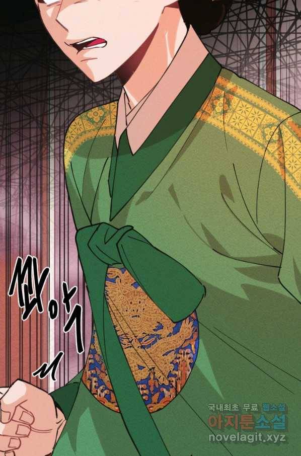 공주, 선비를 탐하다 70화 6