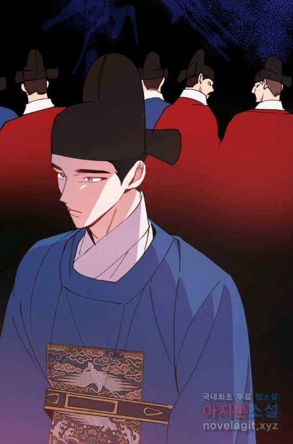 공주, 선비를 탐하다 70화 41