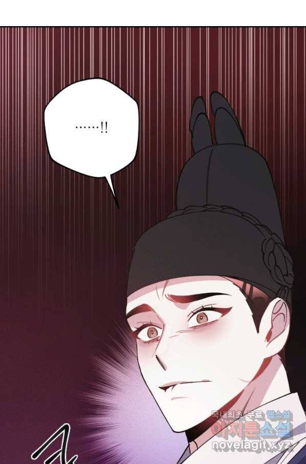 공주, 선비를 탐하다 70화 95