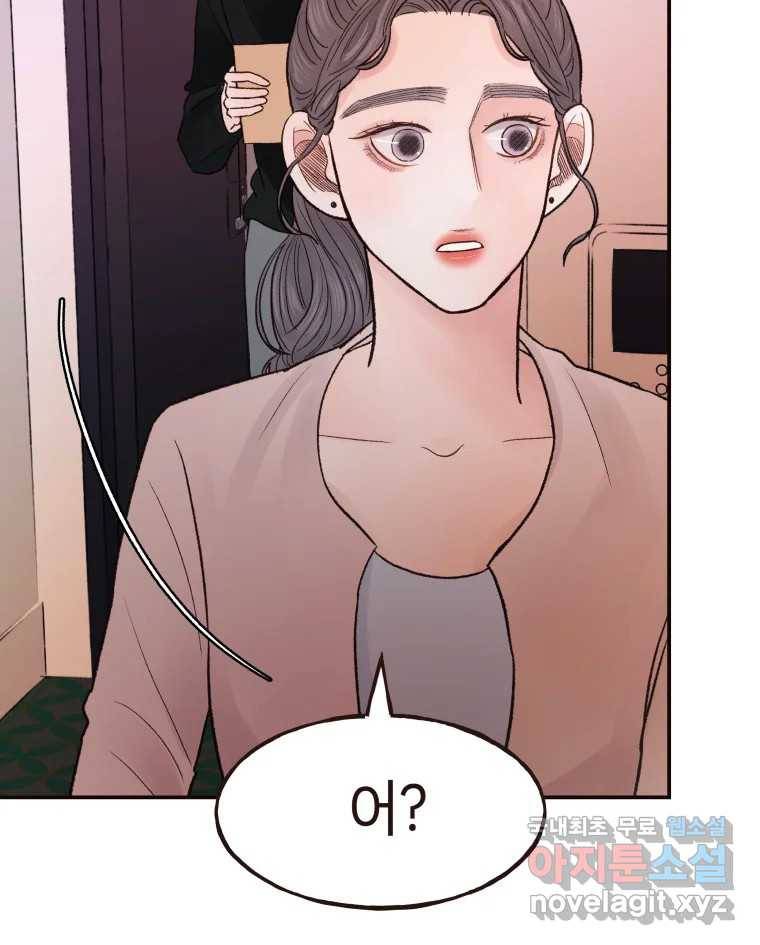 사람이라호 15화 3
