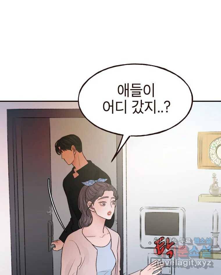 사람이라호 15화 4
