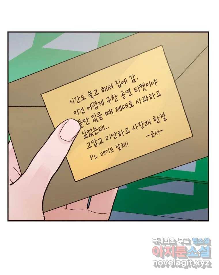 사람이라호 15화 8