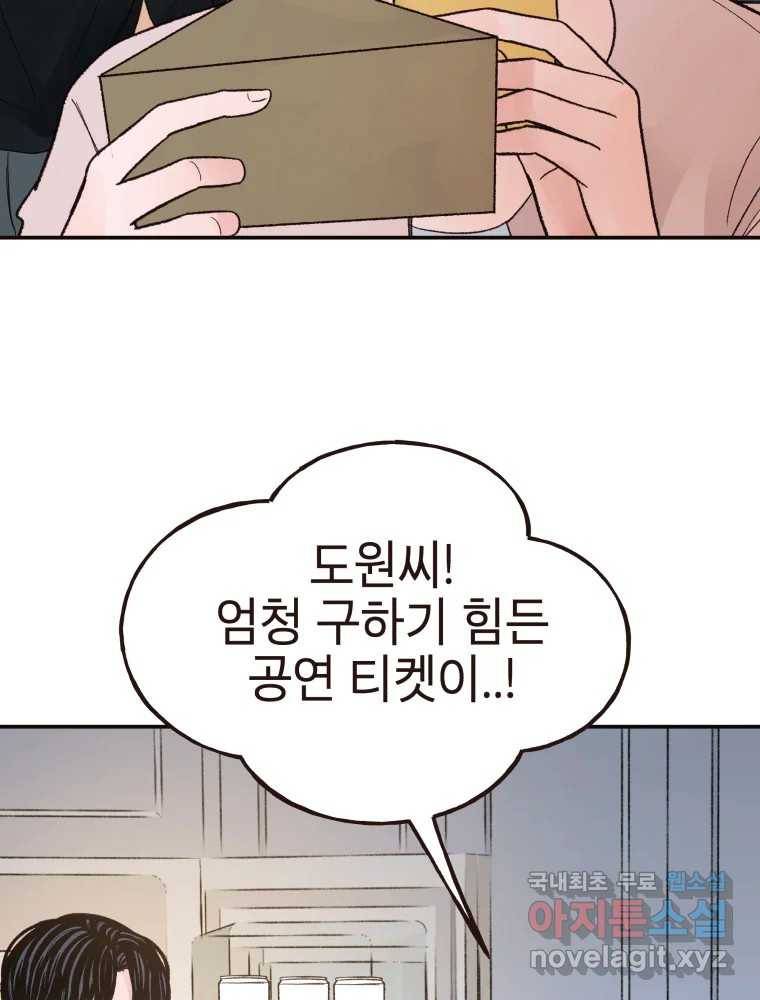 사람이라호 15화 10