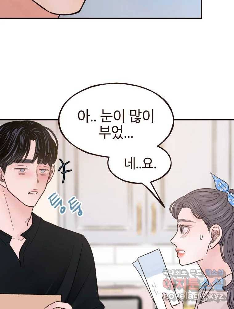 사람이라호 15화 13