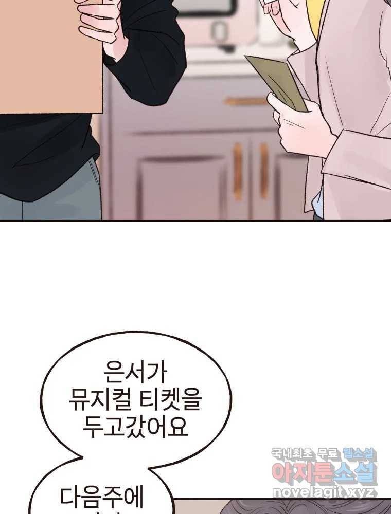 사람이라호 15화 14