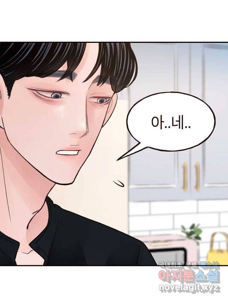 사람이라호 15화 16