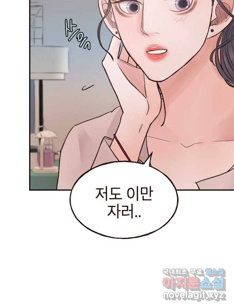 사람이라호 15화 19