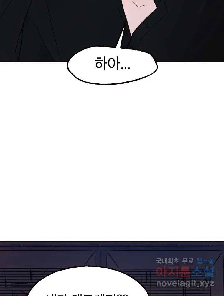 사람이라호 15화 26
