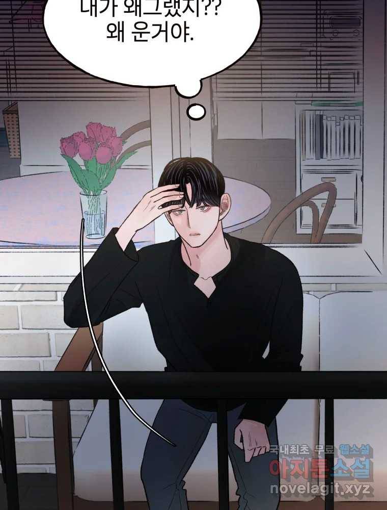 사람이라호 15화 27