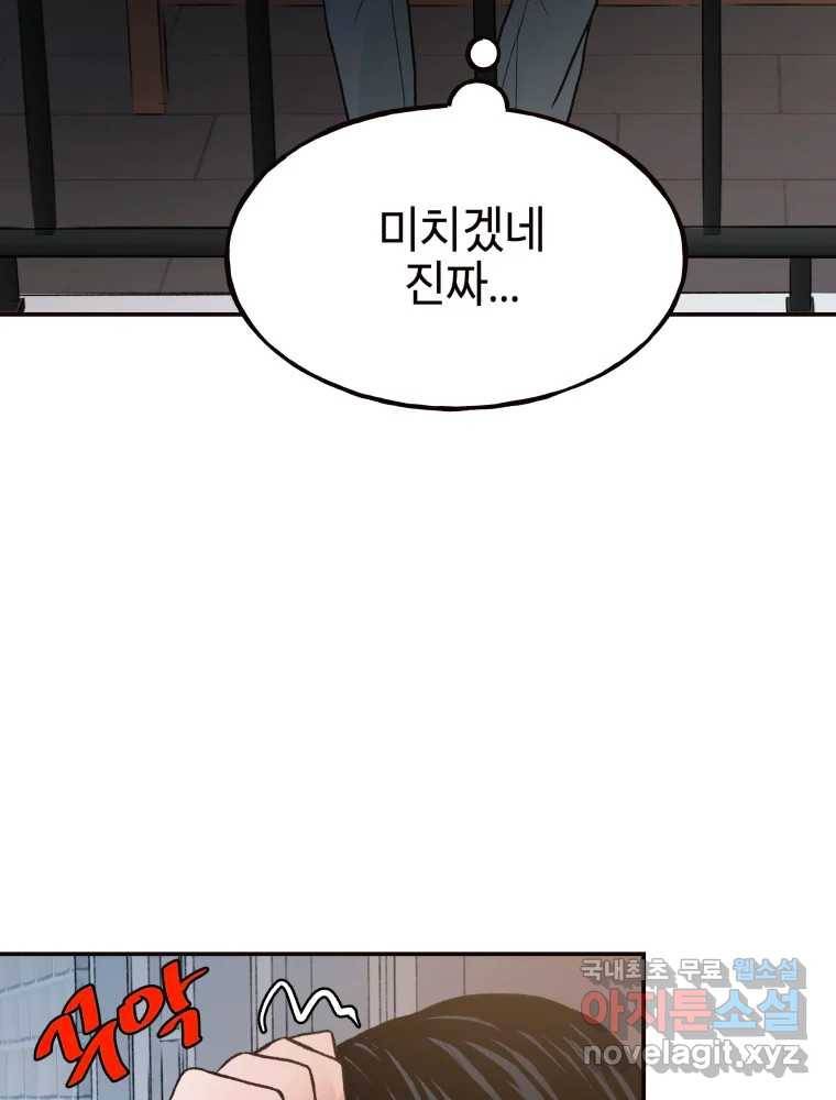 사람이라호 15화 28