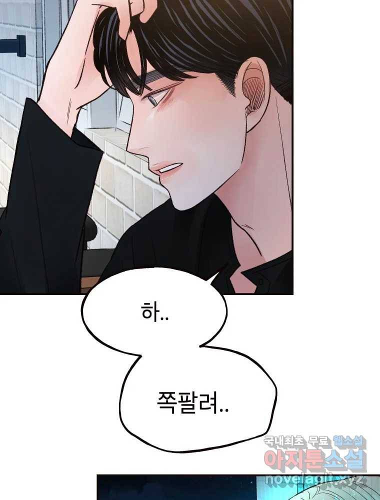 사람이라호 15화 29