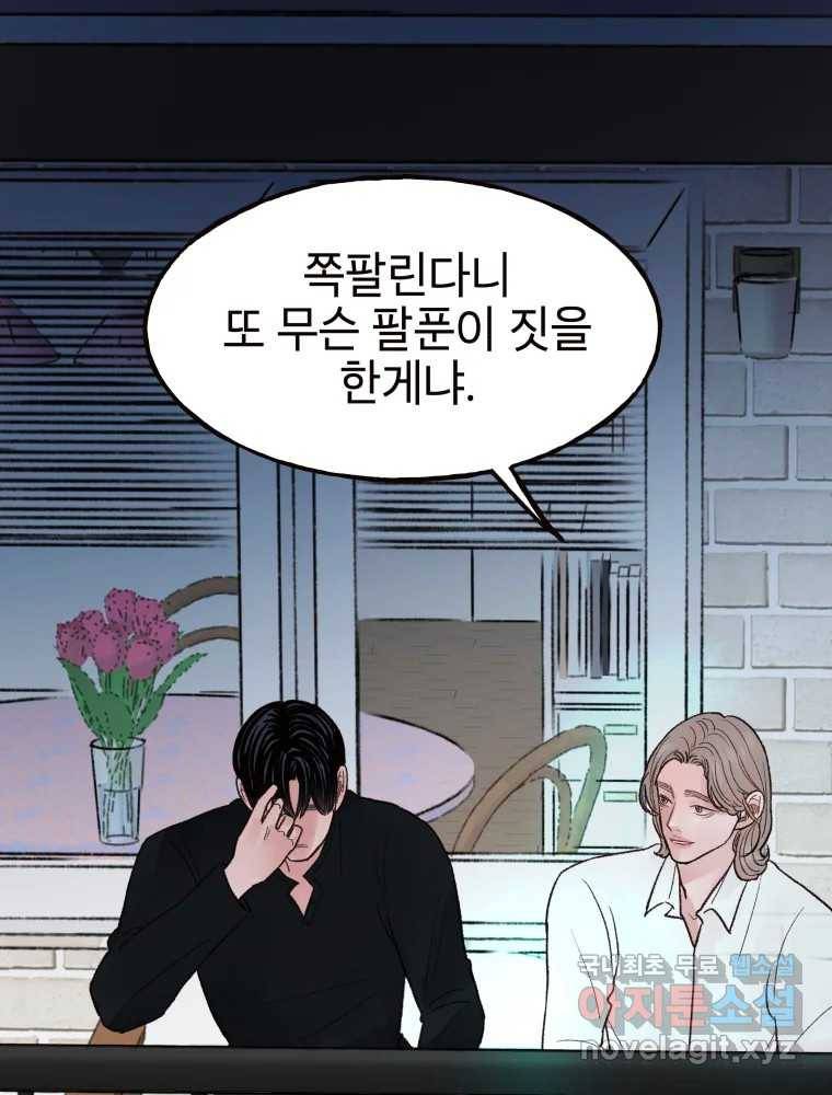 사람이라호 15화 31
