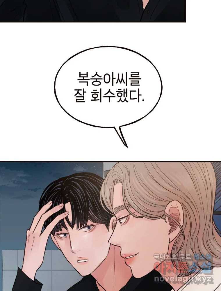 사람이라호 15화 34