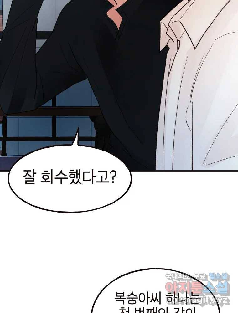 사람이라호 15화 35