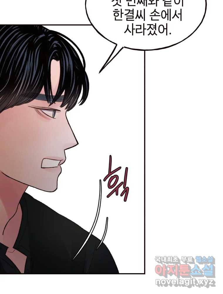 사람이라호 15화 36