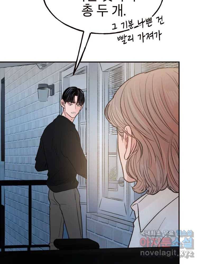 사람이라호 15화 38