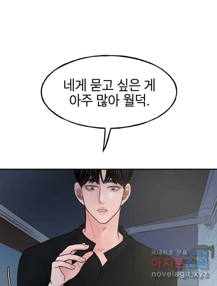 사람이라호 15화 41