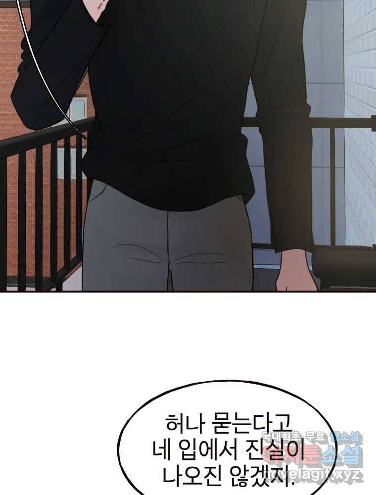 사람이라호 15화 42