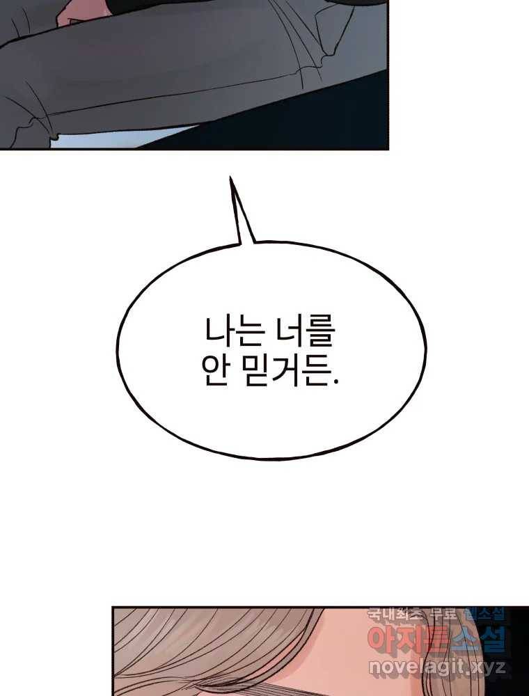 사람이라호 15화 44