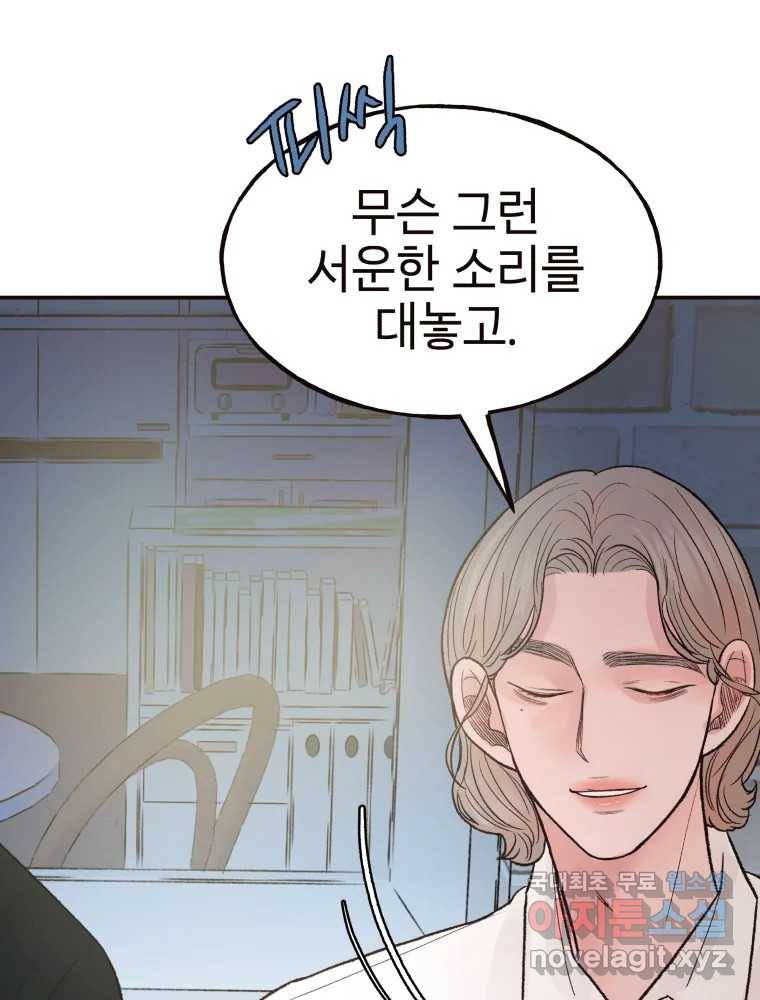 사람이라호 15화 46