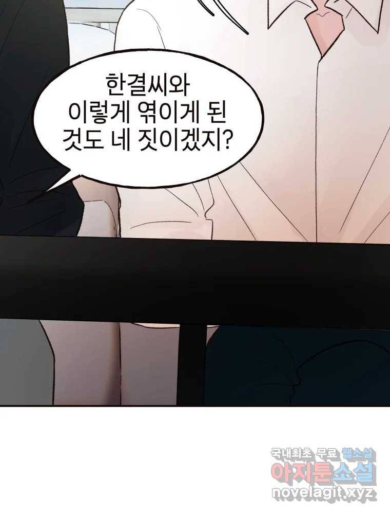 사람이라호 15화 47