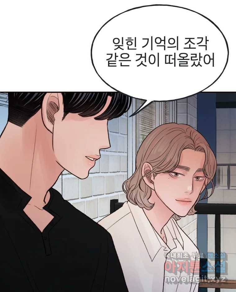 사람이라호 15화 49