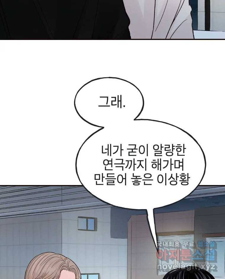 사람이라호 15화 50