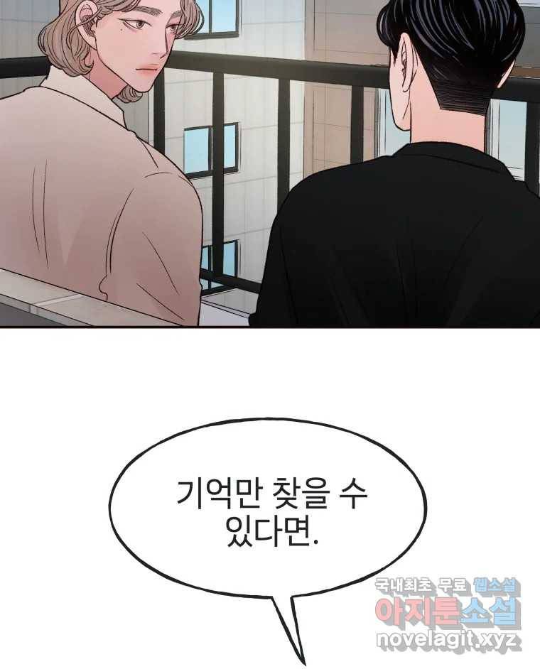 사람이라호 15화 51