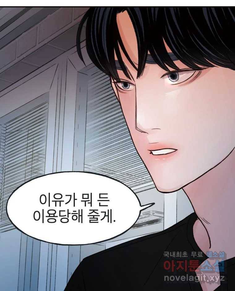 사람이라호 15화 52