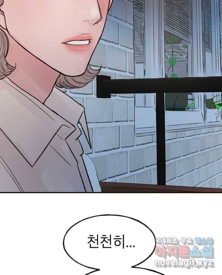 사람이라호 15화 54